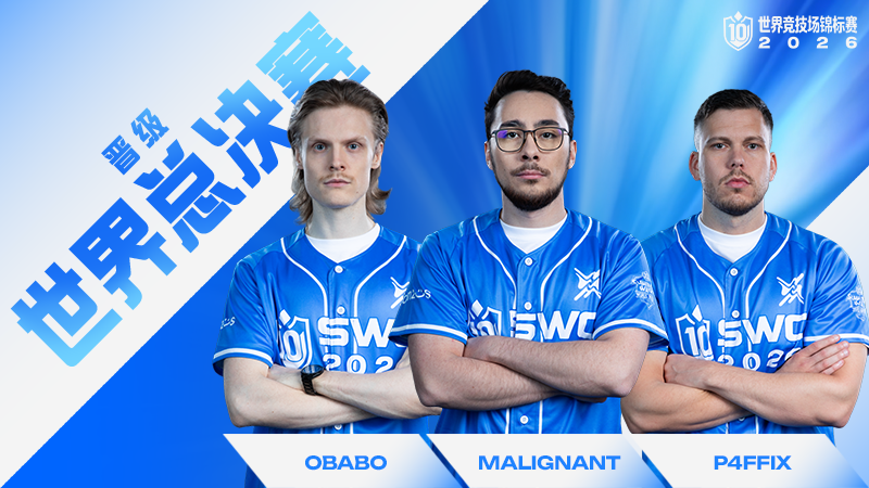 SWC2026_WF-Advanced_EUROPE CUP UPDATED_1790441914.png